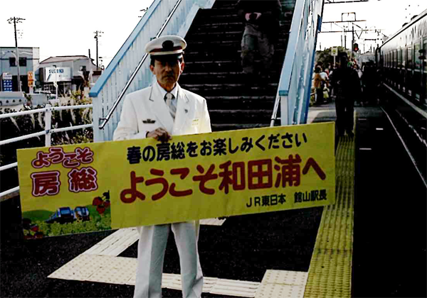 一日駅長を勤める相川さん