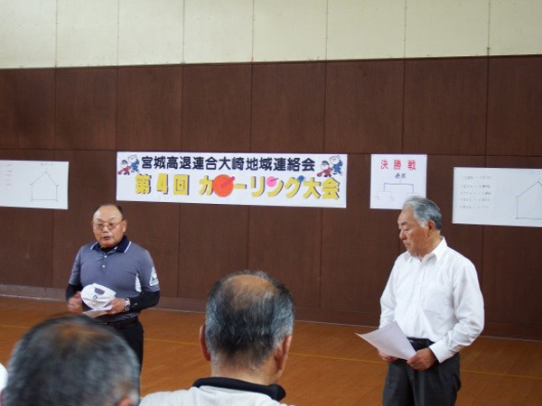 主催者を代表してあいさつした大場会長（左）と試合ルールの説明をする永沢事務局長（右）。