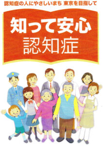 東京都だけではなく、２３区でもパンフレットを作製するなど、対策が取られはじめている。