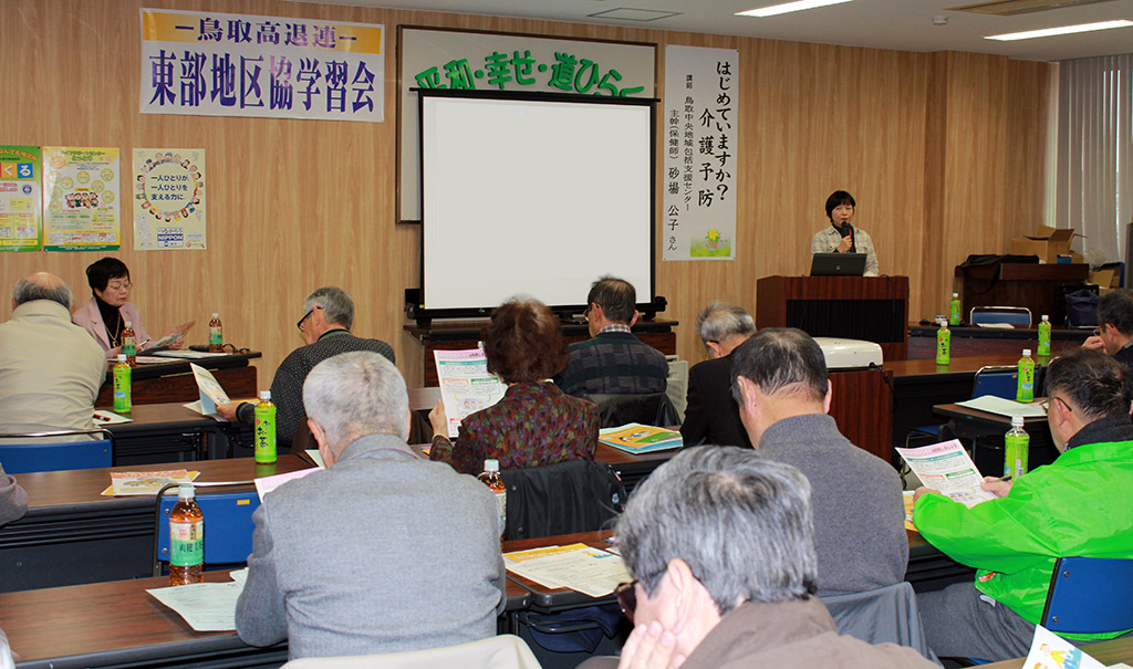 介護予防をテーマに第１回学習会。（2014年3月6日、鳥取市・鳥取県労働会館、42人参加。東部地区協） 