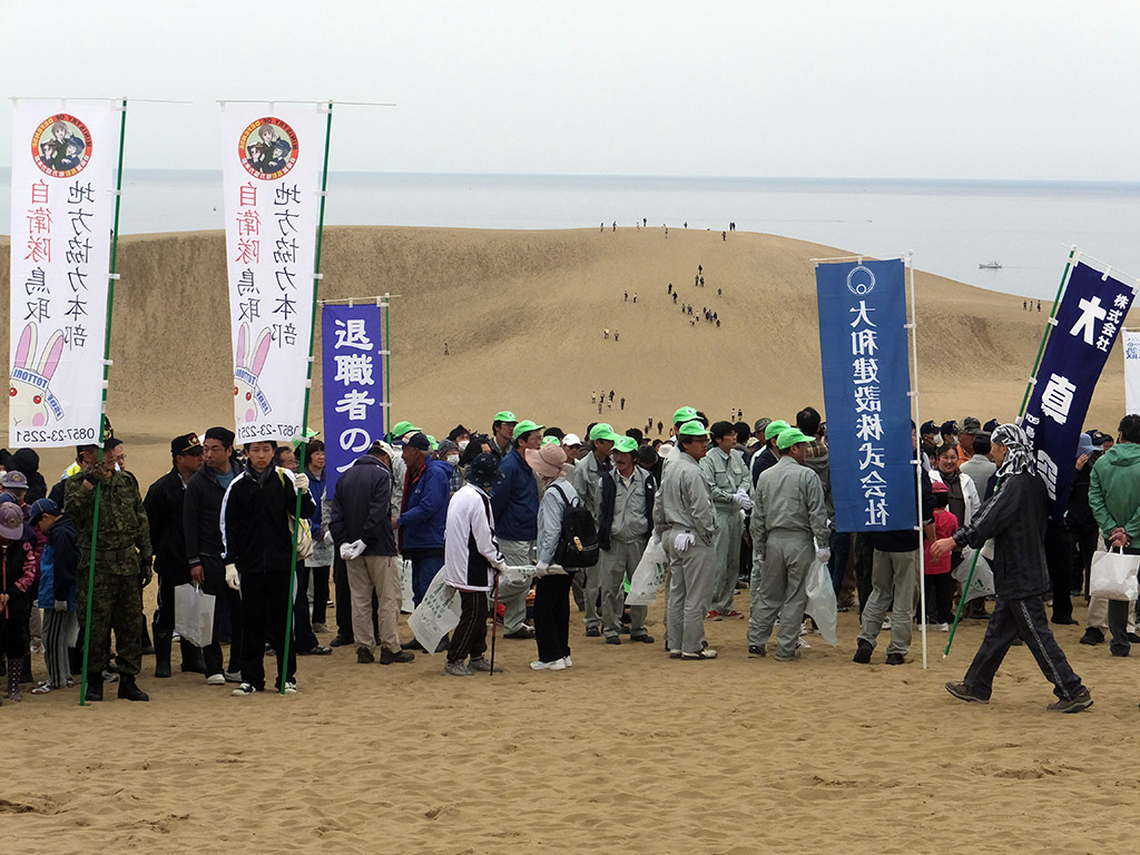 鳥取砂丘一斉清掃に参加。（春・秋実施。写真は2014年4月27日、23人参加。東部地区協）