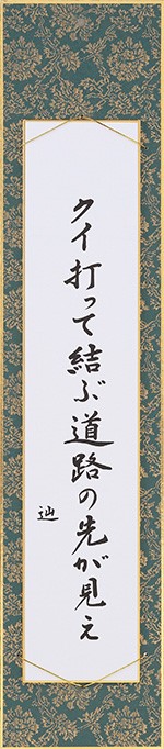 浅井さんの受賞作品