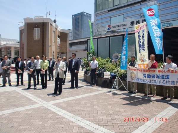 労働者保護ルール改悪阻止行動で訴える柏木会長と支援する神奈川シニア連合の役員